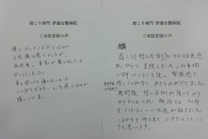 肩こり専門整体の写真(宮城県仙台市青葉区)